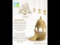 Eid Al Fitr 1447 Mubarak Muslim Academy