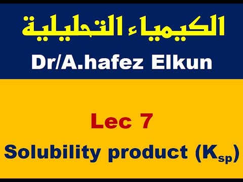 حاصل الذوبانية    