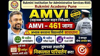 RTO AMVI 2026 | Assistant Motor vehicle Inspector Batch | MPSC AMVI Prelim | Group C Prelim  screenshot 3