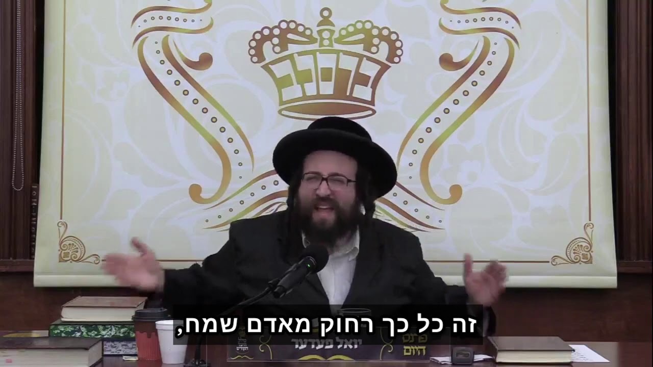 ⚠️ חומרת פגם הברית והשלכותיו - חלק א' | הרב יואל ראטה שליט״א