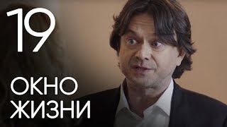 Окно жизни. Серия 19. Baby Boxes. Episode 19.