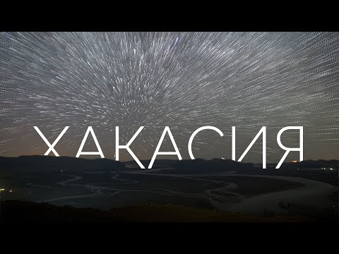 Video: Menhir Dari Khakassia - Pandangan Alternatif