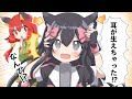 【アニメ】ケモミミが生えちゃった！？先輩助けてえええええ！！【Vtuber】