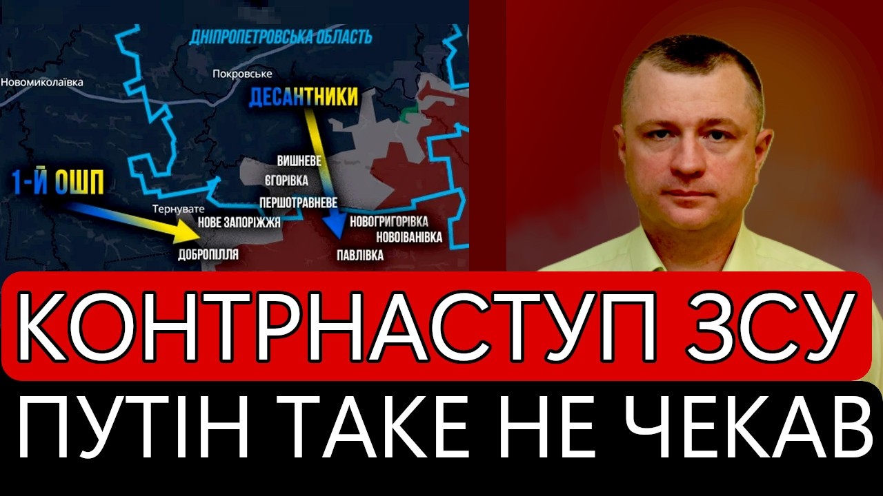 Терміново! Контрнаступ ЗСУ. Путін такого не чекав