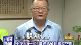 南國新聞1050726