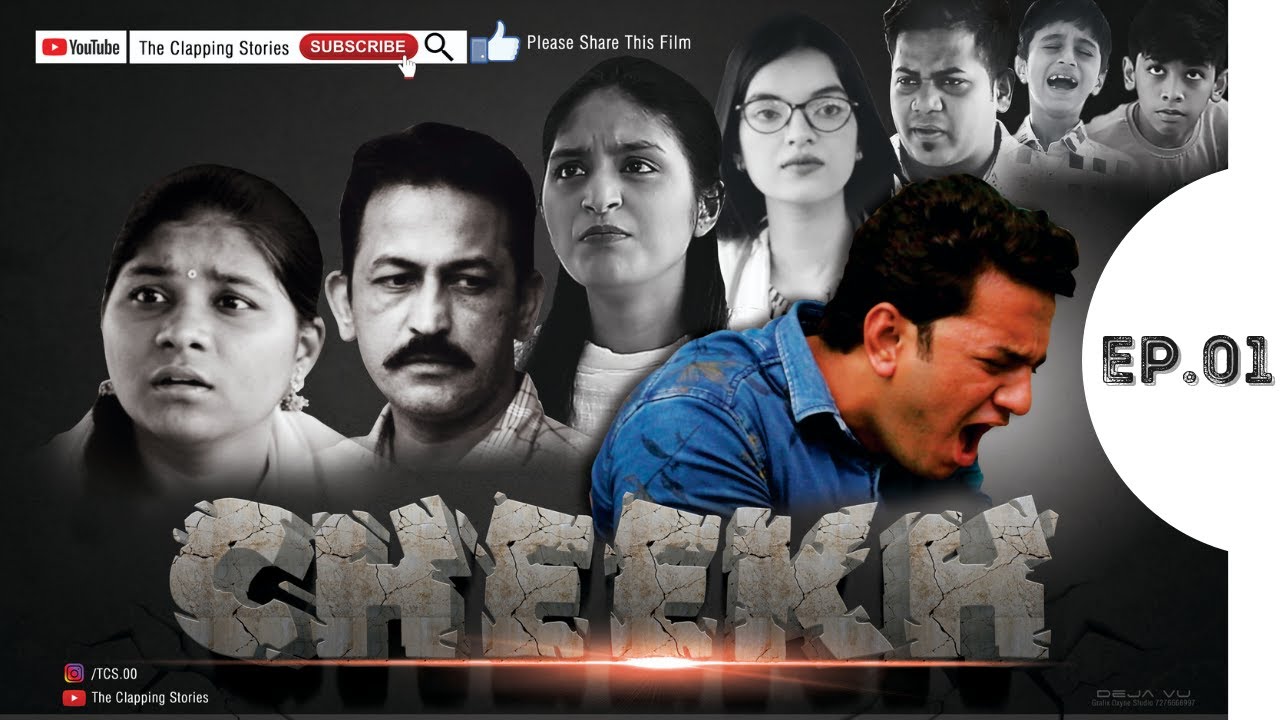 Cheekh | Episode 01 | The Clapping Stories | A Film by M.Sadiq Ansari | 23 July 2021
