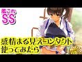 【艦これSS】感情まる見えコンタクト使ってみたら 提督「好嫌度CL?」