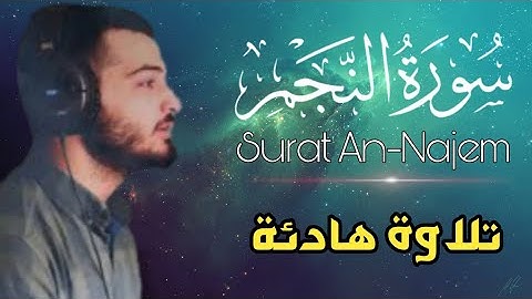 تلاوة هادئة تريح القلب ❤️ والعقل بصوت جميل جدا تشعر براحة نفسية تنسيك الدنيا وهمها💚تشعر براحة نفسية