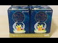 大人買い！ポケモン 星降る夜のスターリウム 全6種開封！！　Pokémon Starrium