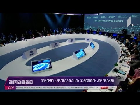 ტურიზმი კორონავირუსის პანდემიის პირობებში