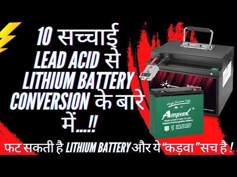Converting Electric Scooter From Lead Acid To Lithium Battery  FAQ  Risk You Need to Know About
