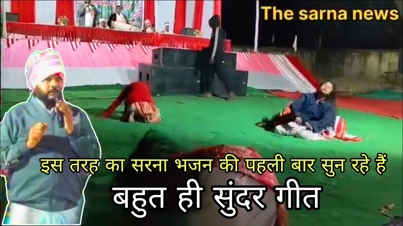 प्यारा सा सरना भजन गीत आपका दिल जीत ले गा SARNA BHAJAN KURUKH!!🙏