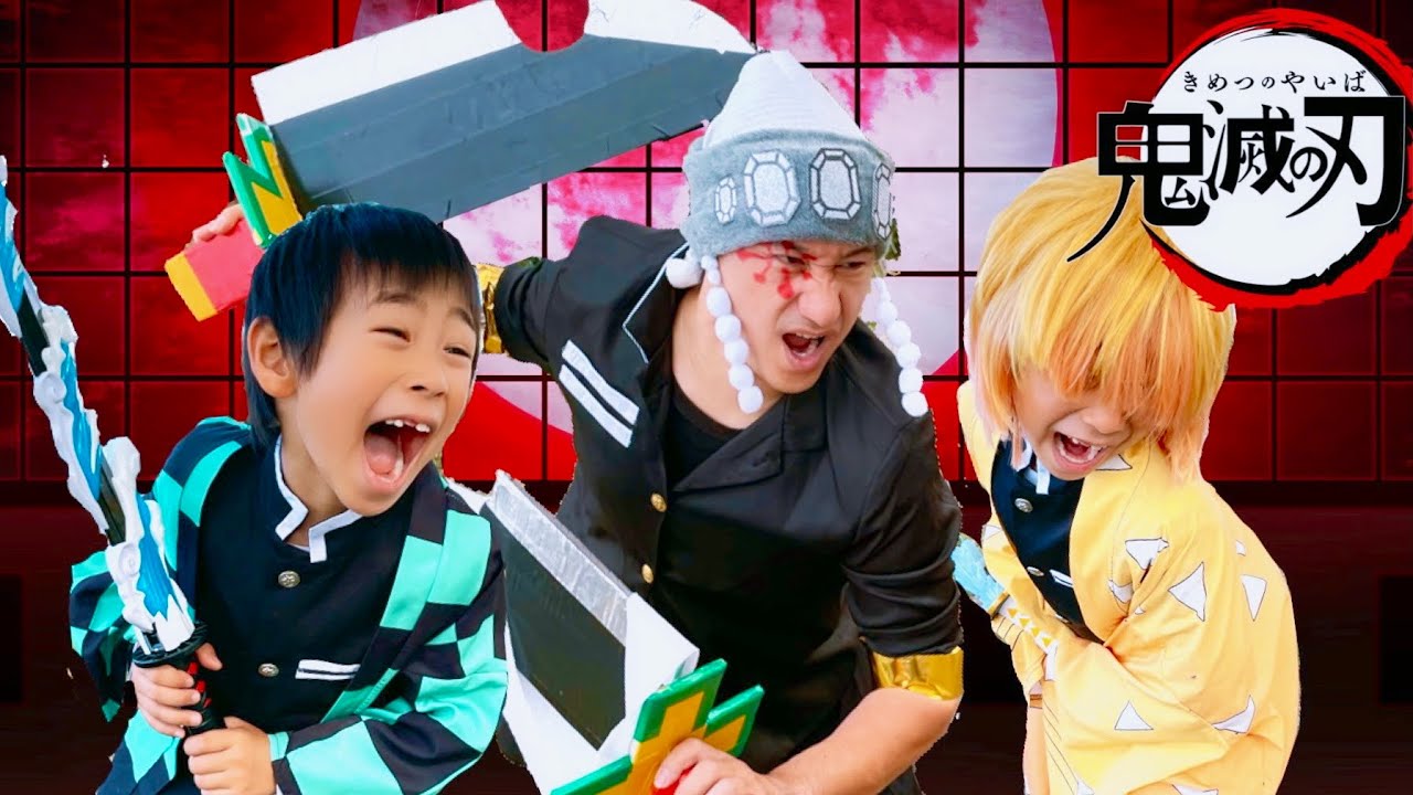 【寸劇】鬼滅の刃！宇髄天元の命を絶対に無駄にはしない‼️ 遊郭編＝動物園ver.‼️💥炭治郎、善逸、伊之助、宇髄【全力きっずTV】Kimetsu no Yaiba