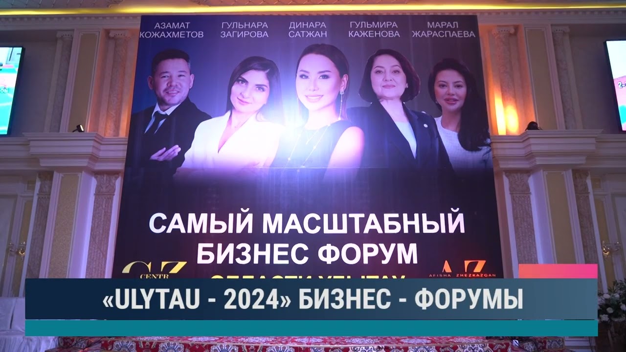 ULYTAU AQPARAT. Күндізгі жаңалықтар 11.11.2024