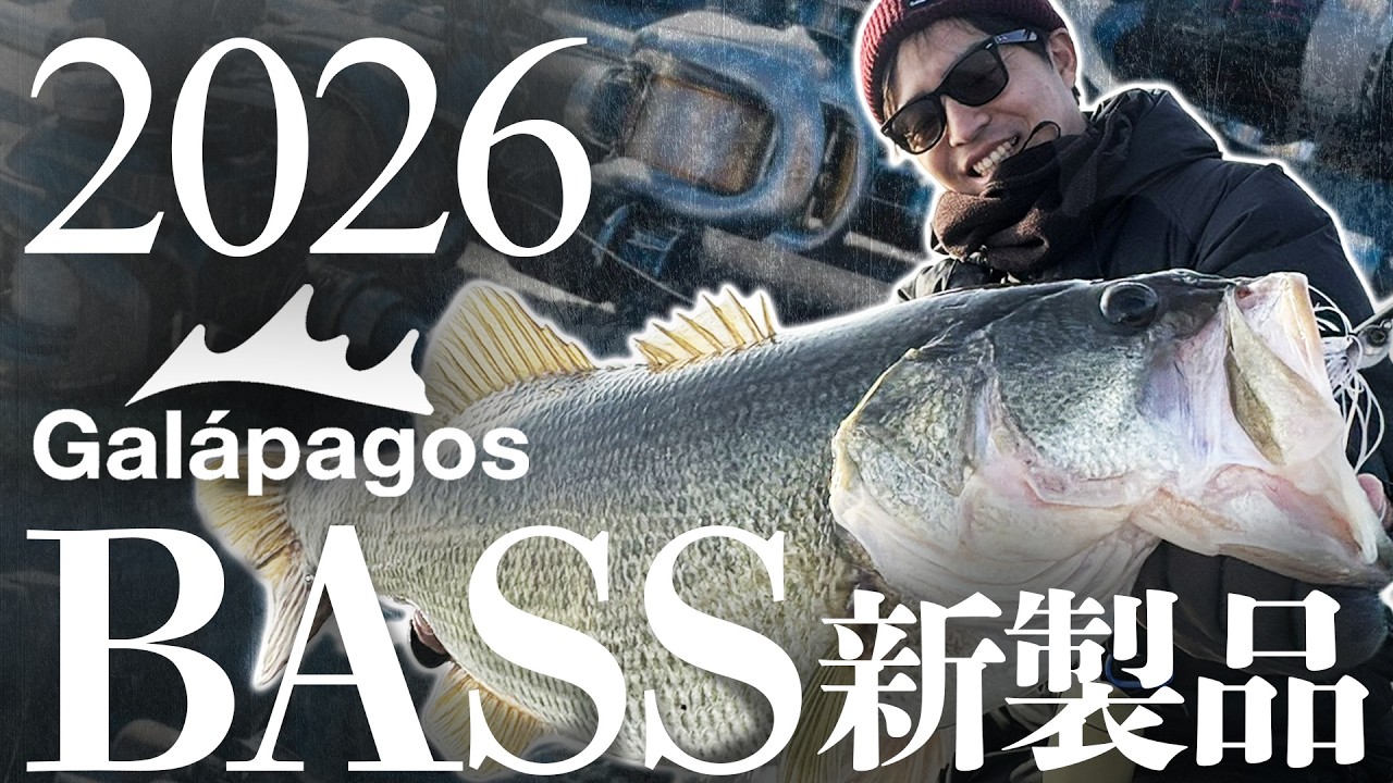 Galapagos New Products for 2026] Keito Shikanai gives a complete