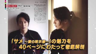 「もっと知りたい！韓国TVドラマ vol.61」６月５日発売！