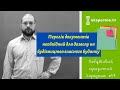 Перелік документів, необхідний для дозволу на будівництво в/б. Побутовий юридичний порадник #47