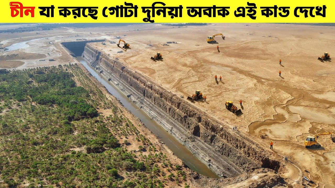 চীন কীভাবে মরুভূমি থেকে কোটি টন বালি সরিয়ে গোটা বিশ্বকে চমকে দিল ?| ছায়াপথ 2.0