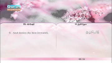 092 | Al-Layl | Saad El-Ghamdi | سورة الليل | سعد الغامدي