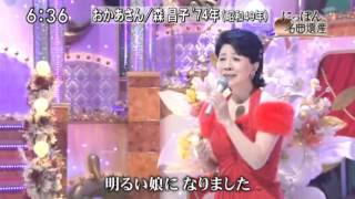 名曲遺産　おかあさん　森昌子　Mori Masako