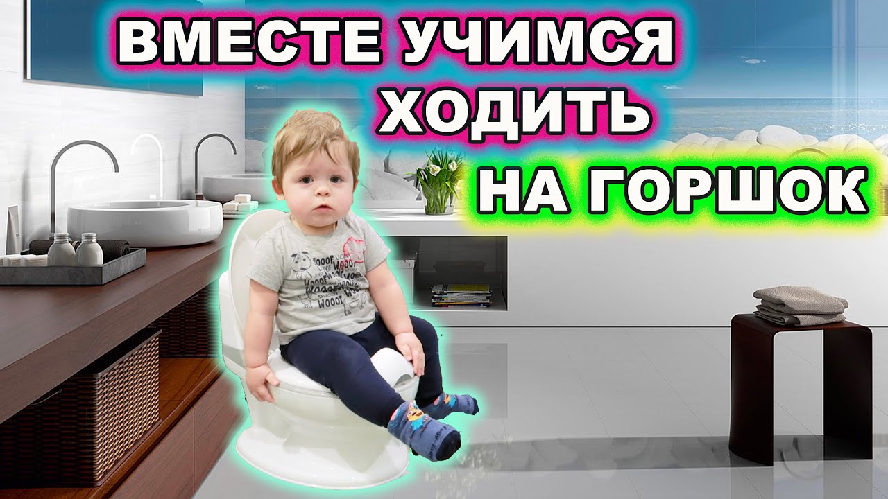 КУПИЛИ КРУТЕЙШИЙ ДЕТСКИЙ ГОРШОК В ВИДЕ УНИТАЗА FUNKIDS. BABY TOILET