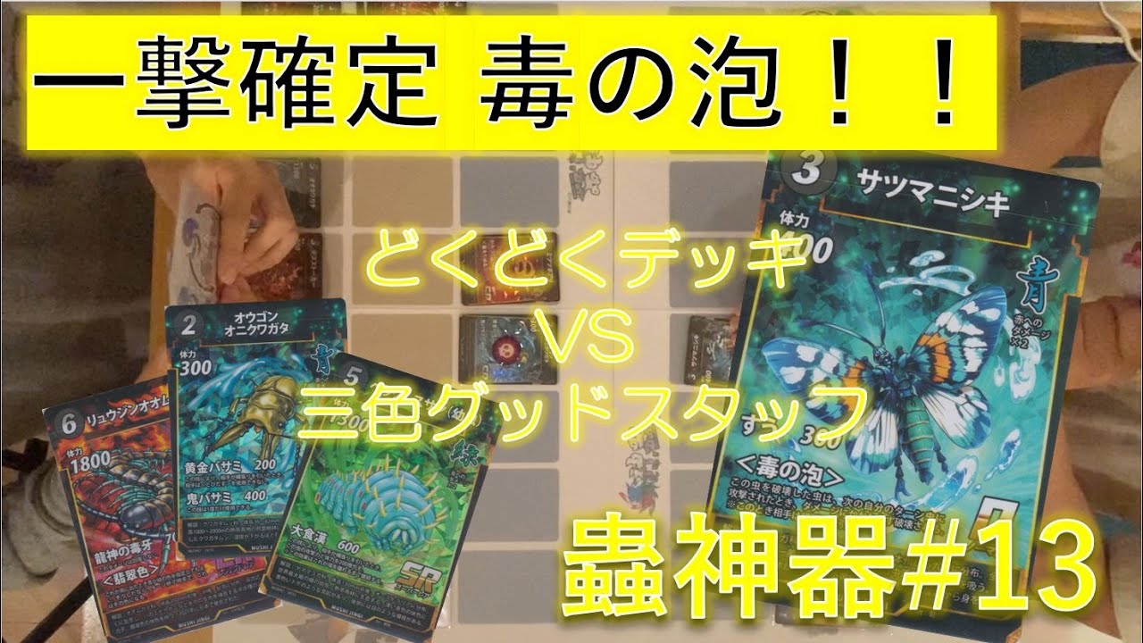 口コミ サイト 商品 2024年 シャックGS｜青グッドスタッフ】優勝