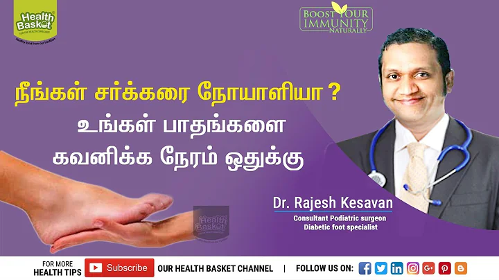 Are you a diabetic patient...? | Dr. Rajesh Kesavan