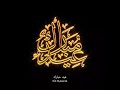 Eid Mubarak Song 2018 