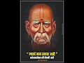 shree swami samarth 🌏 🌹 swami sandesh ✨#shree#shree_swami_samarth_status_2020#trending#ytshort
