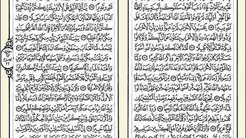 033سورة الأحزاب للشيخ مصطفى اللاهوني