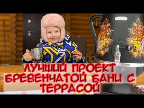 Баня из оцилидрованного