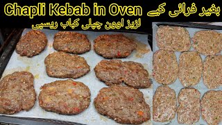 OVEN Chapli Kabab Recipe, How to Make Peshawari Chapli Kebab in OVEN, چپلی کباب Real Chapli Kabab