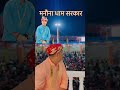 जय श्री श्याम मनोना धाम सरकार #जय #श्री #जय #श्री #श्याम #मनोना #धाम #सरकार