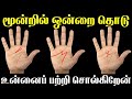 V m x personality test      t tamil technlogy  astrology  palmistry