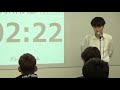 全国大学ビブリオバトル2018 城西大学予選会(2018/10/05) 第2試合③ 松野さん（現代政策）