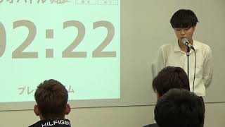 全国大学ビブリオバトル2018 城西大学予選会(2018/10/05) 第2試合③ 松野さん（現代政策）