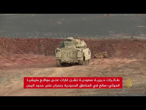فورين بوليسي: الحرس الوطني السعودي إلى حدود اليمن