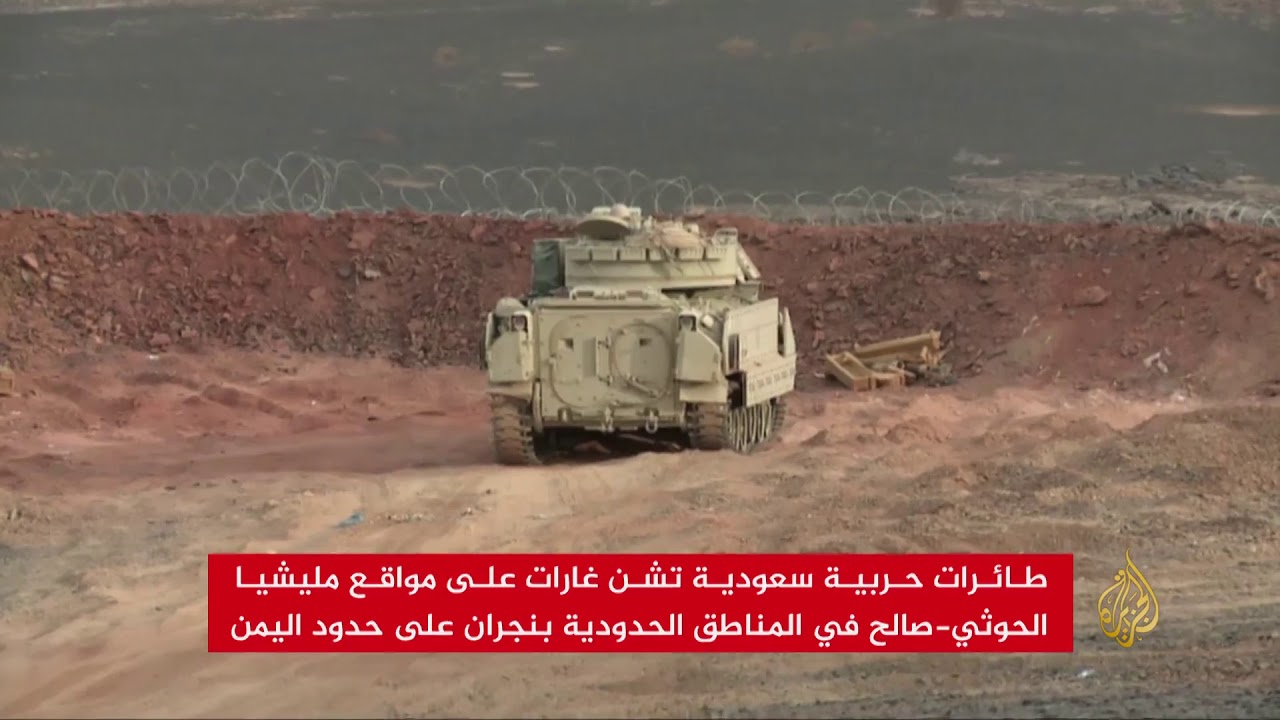 فورين بوليسي: الحرس الوطني السعودي إلى حدود اليمن