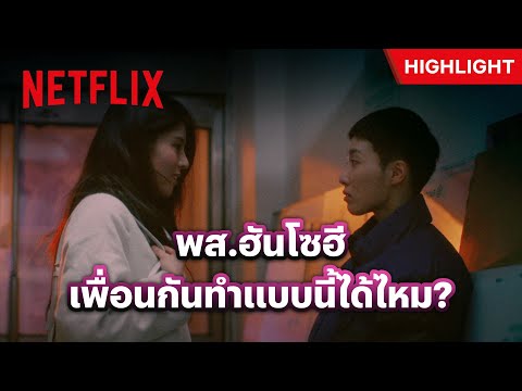 จูบนี้หมายความว่ายังไง - Heavy Snow จูบนี้หมายความว่ายังไง - Heavy Snow