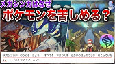 Epd解説 デオキシスは既に メガ進化 した姿 フォルムチェンジ メガシンカ説に迫れ Oras強化期間 ポケモン剣盾 Youtube Epd解説 デオキシスは既に メガ進化 した姿 フォルムチェンジ メガシンカ説に迫れ Oras強化期間 ポケモン剣盾 Youtube