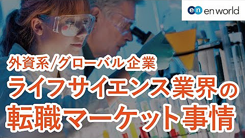 En World Japan Youtube