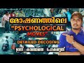Variety കള്ളന്മാർ 🦹Theft Psychology Decoding 🤯 Indian Robbers 🔥Tips to be alert!