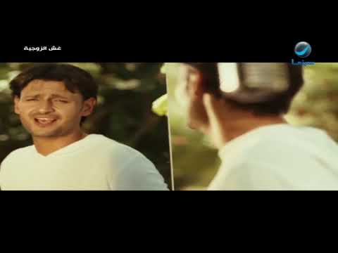 لما تتجوز عشان مصلحة والحب يقلب جد