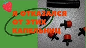 Слепая трубка 16 мм и 20 мм для капельного полива. Полив33.РФ - YouTube