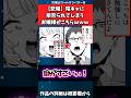 【悲報】陰キャに拒否られてしまうお嬢様がこちらwww#漫画紹介