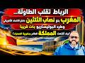 الرباط تقلب الطاولة المغرب بلغ نصاب الثلثين داخل الاتحاد الأفريقي وطرد البوليساريو بات قريبا