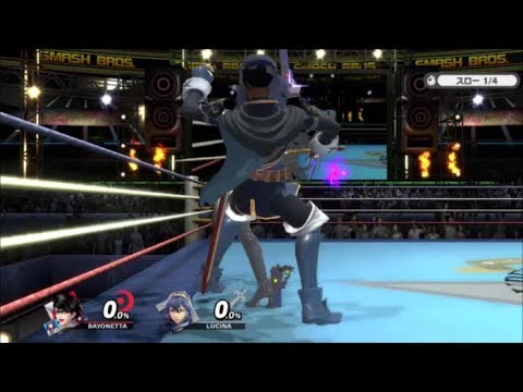 スマブラSP　ルキナにベヨネッタのZ軸バグ下投げ