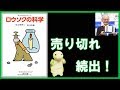 【4分レビュー】ノーベル化学賞　吉野彰さんの会見で話題！「ロウソクの科学」