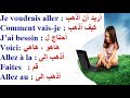 تعلم اللغة الفرنسية  : عبارات رائعة لتكلم باللغة الفرنسية parler en français facile