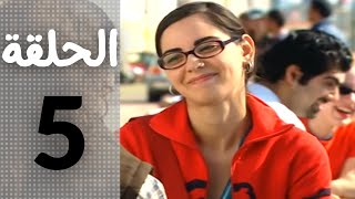 مسلسل قلوب منسية - الحلقة 5